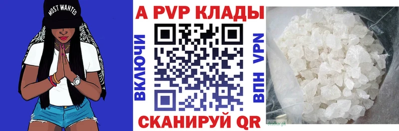 Купить закладки Екатеринбург Альфа ПВП мука