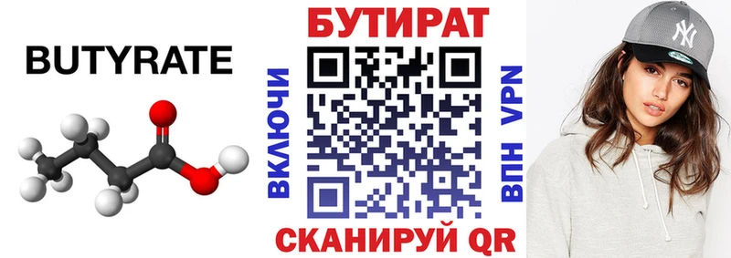 Бутират жидкий экстази  Купить  Екатеринбург 