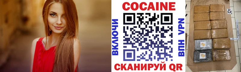 КОКАИН FishScale  Купить закладки  Екатеринбург 