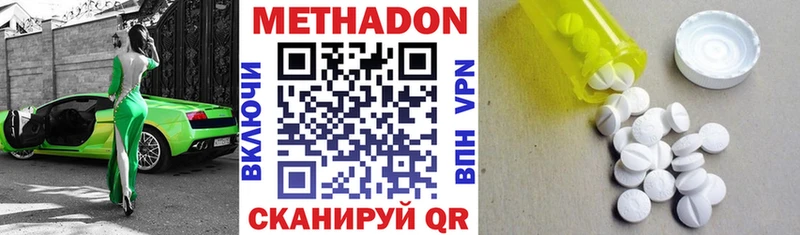МЕТАДОН кристалл Купить закладки Екатеринбург