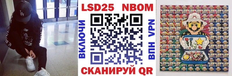 Марки N-bome 1,5мг  Купить где  Екатеринбург 